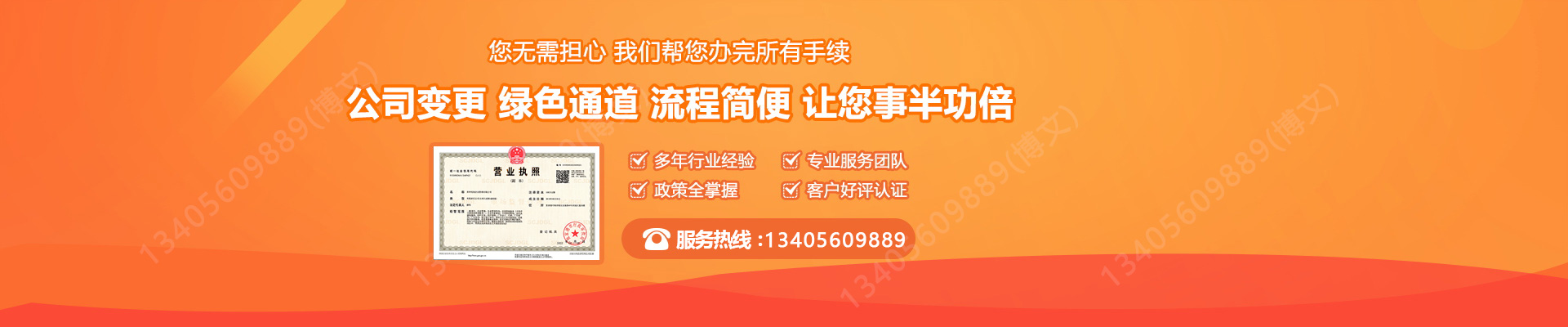 通河工商变更服务内容