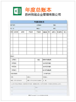 通河记账报税